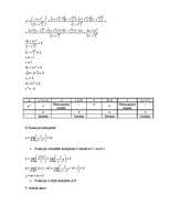 Konspekts 'Funkcijas pētīšana', 37.