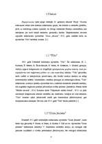 Referāts 'Ekspresionisms', 4.