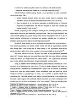 Referāts 'Tiesu precedenta kā tiesību avota raksturojums ASV tiesību sistēmā', 17.