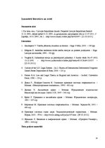 Referāts 'Tiesu precedenta kā tiesību avota raksturojums ASV tiesību sistēmā', 26.