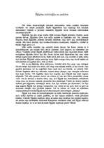 Eseja 'Ēģiptiešu mitoloģija un sadzīve', 1.