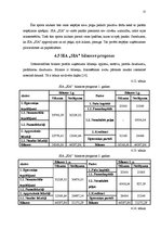 Biznesa plāns 'Biznesa plāns sporta klubam', 22.