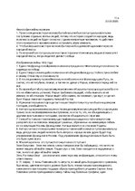 Konspekts 'Философия и изображение войны в романе "Война и мир"', 1.