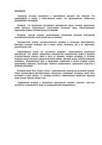 Referāts 'Интерьер ', 1.