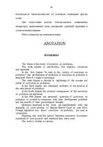 Diplomdarbs 'Nosacīta notiesāšana', 69.