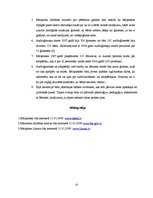 Eseja 'Bāriņtiesu darbība Latvijā', 10.