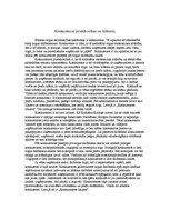 Eseja 'Konkurences priekšrocības un trūkumi', 1.