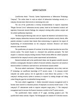 Diplomdarbs 'Drošības sistēmas ieviešana informācijas tehnoloģiju uzņēmumā', 5.