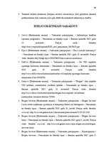 Diplomdarbs 'Drošības sistēmas ieviešana informācijas tehnoloģiju uzņēmumā', 46.