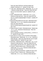 Referāts 'Grieķu etnosa raksturojums', 19.