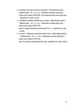 Referāts 'Grieķu etnosa raksturojums', 21.