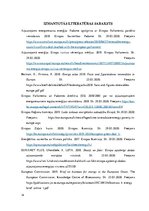 Referāts 'Eiropas Ssavienības atjaunīgo enerģētisko resursu politikas pašreizējo sasniegum', 14.