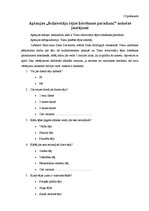 Referāts 'Tēja kā sociālās kultūras elements pasaulē un Talsu iedzīvotāju tējas lietošanas', 64.