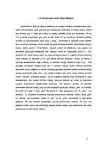 Referāts 'Latvijas Republikas Satversme - neatkarīgas valsts pamatlikums', 9.