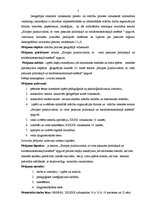 Diplomdarbs 'Temata "Eiropas pundurvalstis, to vieta pasaules politiskajā un sociālekonomiska', 4.