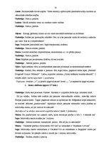 Diplomdarbs 'Temata "Eiropas pundurvalstis, to vieta pasaules politiskajā un sociālekonomiska', 37.