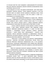 Referāts 'Влияние информационных технологий на эффективность управления предприятием', 8.