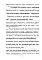 Referāts 'Влияние информационных технологий на эффективность управления предприятием', 11.