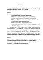 Diplomdarbs 'Demenes kultūras nama attīstības perspektīvas', 5.