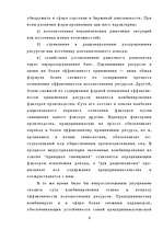 Referāts 'Предпринимательство - одна из важнейших составляющих современной экономики', 9.