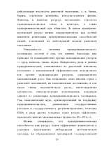 Referāts 'Предпринимательство - одна из важнейших составляющих современной экономики', 23.