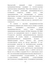 Referāts 'Предпринимательство - одна из важнейших составляющих современной экономики', 24.