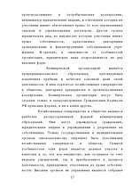 Referāts 'Предпринимательство - одна из важнейших составляющих современной экономики', 27.