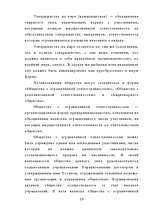 Referāts 'Предпринимательство - одна из важнейших составляющих современной экономики', 29.