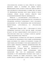 Referāts 'Предпринимательство - одна из важнейших составляющих современной экономики', 30.