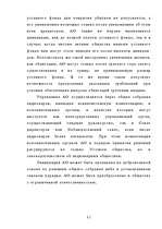 Referāts 'Предпринимательство - одна из важнейших составляющих современной экономики', 31.