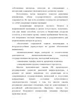 Referāts 'Предпринимательство - одна из важнейших составляющих современной экономики', 37.