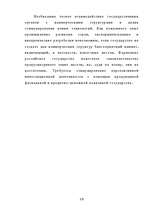 Referāts 'Предпринимательство - одна из важнейших составляющих современной экономики', 38.