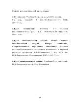 Referāts 'Предпринимательство - одна из важнейших составляющих современной экономики', 39.