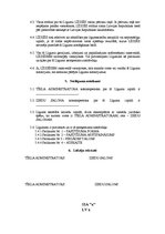 Prakses atskaite 'Tiesību zinātnes', 31.