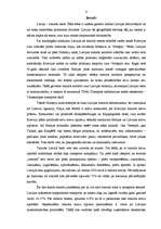 Diplomdarbs 'SIA "Ostas termināls" darbība un vieta tirgū', 6.