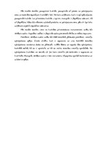 Konspekts 'Procesu vadība. Kvalitātes procesu vadīšanas metodes', 5.