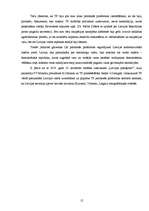 Referāts 'Latvijas Republikas proklamēšana 1918.gadā novembrī un decembrī', 12.