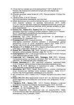 Referāts 'Cd2+, Cu2+, Fe2+, Fe3+ adsorbēšana, izmantojot sfagnu sūnas', 18.