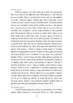 Referāts 'Garšas kaislības dažādās kultūrās', 4.