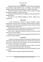 Referāts 'Ilgtspējītas energoapgādes iespējas Užavas pagasta pašvaldībā', 2.