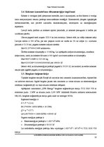 Referāts 'Ilgtspējītas energoapgādes iespējas Užavas pagasta pašvaldībā', 20.