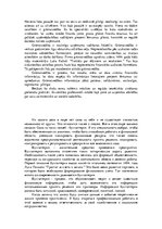 Eseja 'Бухгалтер. Grāmatvedis', 1.