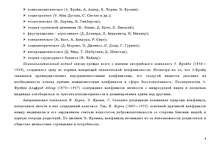 Diplomdarbs 'Konflikta analīze organizācijās', 8.