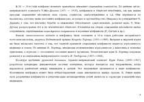 Diplomdarbs 'Konflikta analīze organizācijās', 9.