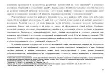 Diplomdarbs 'Konflikta analīze organizācijās', 30.