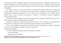 Diplomdarbs 'Konflikta analīze organizācijās', 40.