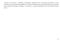 Diplomdarbs 'Konflikta analīze organizācijās', 46.