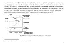 Diplomdarbs 'Konflikta analīze organizācijās', 48.