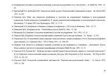 Diplomdarbs 'Konflikta analīze organizācijās', 66.