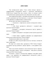 Diplomdarbs 'Personāla motivācijas sistēmas analīze un pilnveidošana VSIA "Latvijas Koncerti"', 6.